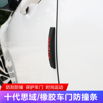 Suitable for Honda 10th generation Civic Door anti-collision strip Anti-rub strip Hatchback Civic modification decorative protection strip