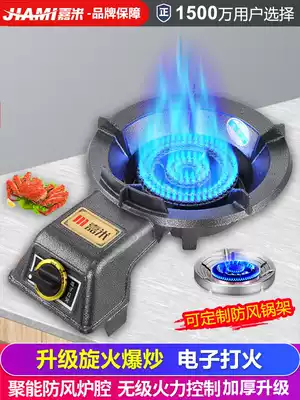 Gas stove single-port stove household commercial liquefied gas gas stove single-eye desktop old-fashioned energy-saving fire gas stove head