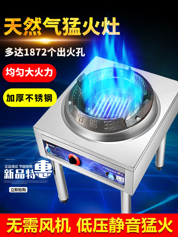 Commercial Menghuo stove Gas stove without fan Gas stove Silent gas stove Medium and low pressure liquefied gas desktop single-port furnace