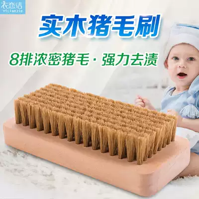 Laundry brush High-end pig hair brush Soft hair brush Flat pig hair brush Down jacket laundry brush for household dry cleaners