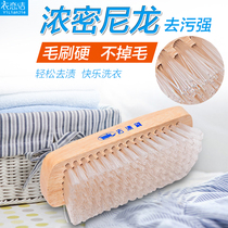 Weili 6 inch stain removal brush nylon pure wood down jacket brush cleaning brush laundry brush large plate brush dry cleaners laundry brush