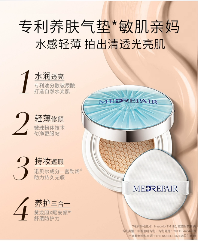 Mibeier air cushion dưỡng ẩm lâu dài Mibeer da khô dưỡng ẩm Mibeier màu nền dạng lỏng che khuyết điểm mạnh mẽ - Nền tảng chất lỏng / Stick Foundation