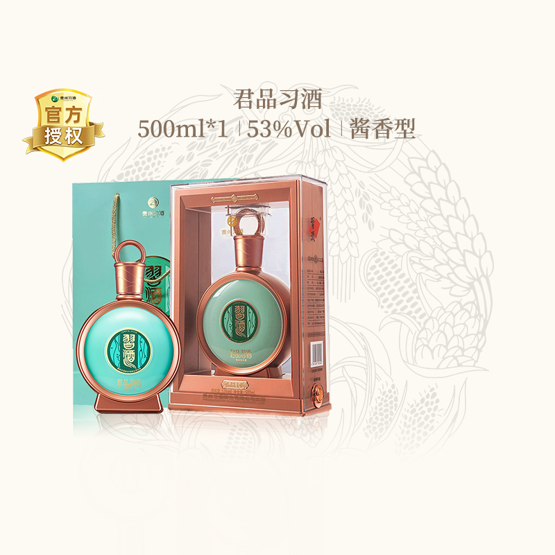白酒　貴州茅台酒　君品習酒　未開封 君品习酒、习酒·窖藏1988入选贵州首批“贵系列”品牌精品-新华网
