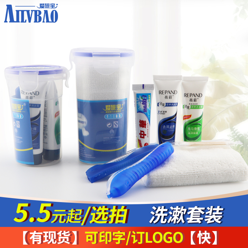 Travel Wash Suit Gargling Cup Wash Shampoo water body lotion Toothbrush Toothpaste Tourism Six All-in-one Hotel Convenient Suit