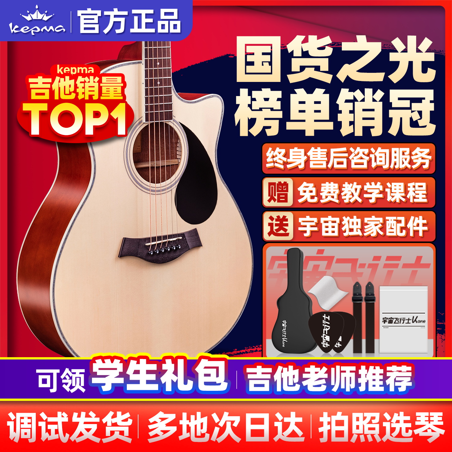 Kepma カプマ ギター d1c/edc/a1c 初心者 カマキャノン エントリー フォークギター フラッグシップ 正規品