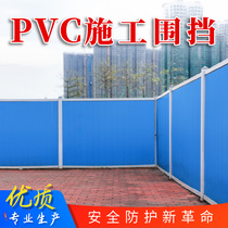 Construction site engineering temporary iron steel sandwich pvc plastic enclosure construction baffle municipal road isolation