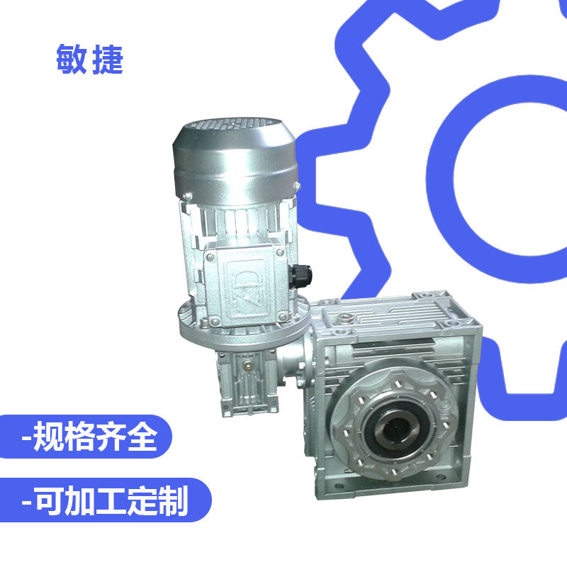Two - turbo - tape motor combination of worm - wheel gear reducer small nmrv worm gear