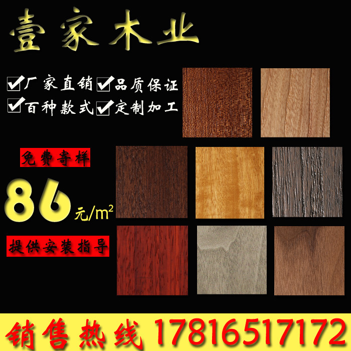 North American black walnuts natural wood finish kd plate finish plate wood finish plate wood finish plate UV plate