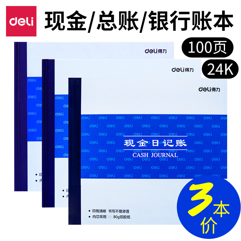 Deli Cash Journal Bank Deposit Ledger Financial Details Ledger General Ledger Accounting Ledger General Ledger of Supplies