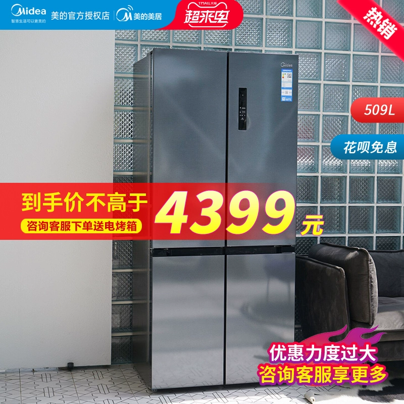 Midea 509 Công suất lớn Tủ lạnh Gia dụng Thông minh Siêu lớn Bốn cửa Cửa đôi Gia dụng Không bị sương giá Cửa đôi Cửa chéo 4 Cửa - Tủ lạnh