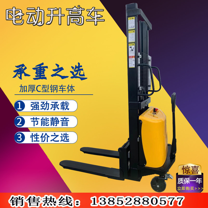 1 ton electric pile high car 2T electric pile high machine hydraulic lifting loading and unloading battery lifting stacking high machine lift