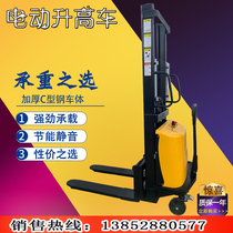 1 ton electric pile high car 2T electric forklift hydraulic lifting loading and unloading battery lift stacking turnover lift