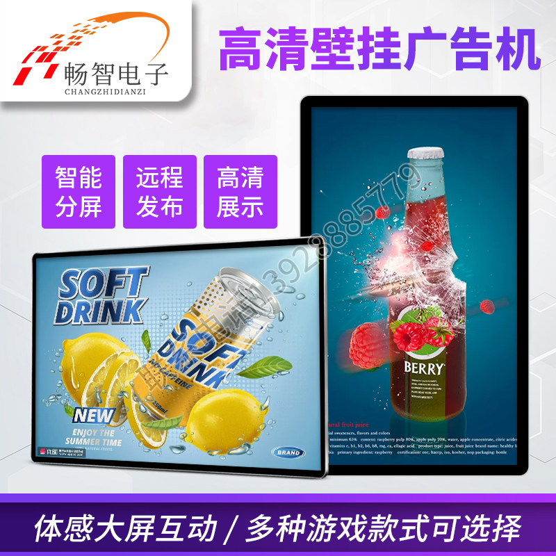 32 43 55 inch narrow edge poster ultra-thin high-definition wall-mounted advertising machine network multimedia hanging advertising all-in-one machine