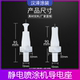 Jinma 4th generation electrostatic spray gun head accessories discharge needle plastic sprayer sprayer powder spray gun conductive base