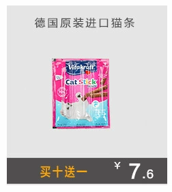 Thần kinh mèo bảo vệ Takoff mèo 3 + 1 Đức nhập khẩu vitaminkraft thịt khô răng mèo đồ ăn nhẹ thịt bò