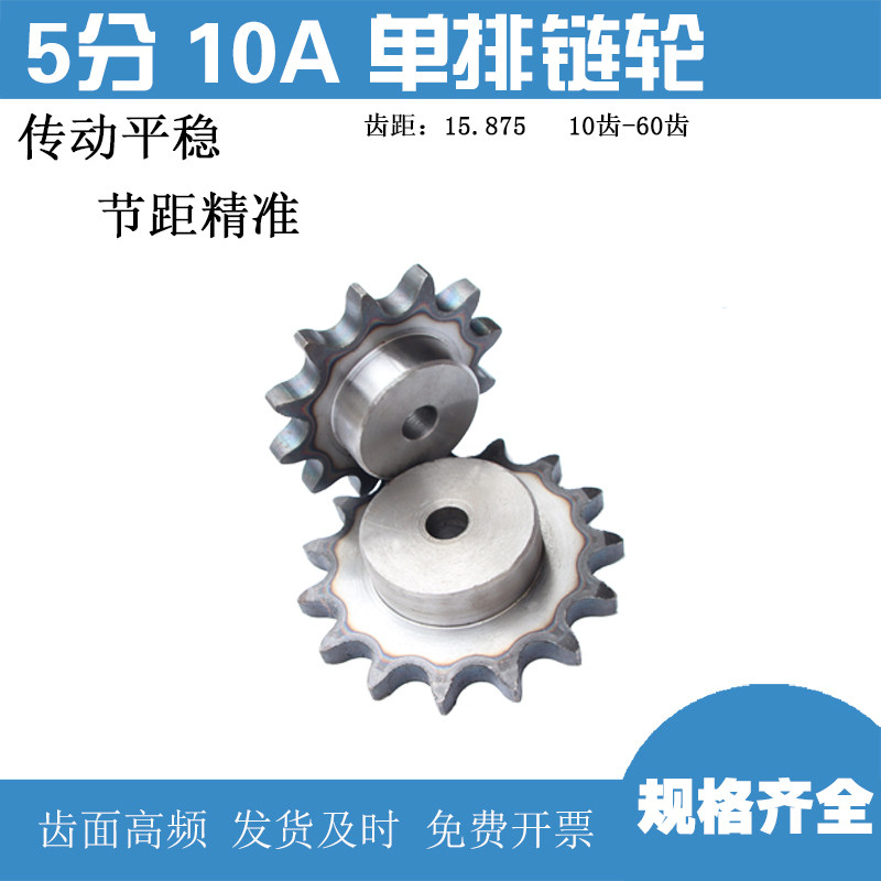 Chain sprockets wheel 5 points 10A sprockets 39 39 40 teeth 41 teeth 42 43 teeth 44 teeth 45 teeth 46 teeth 47 teeth 47 teeth 47 teeth