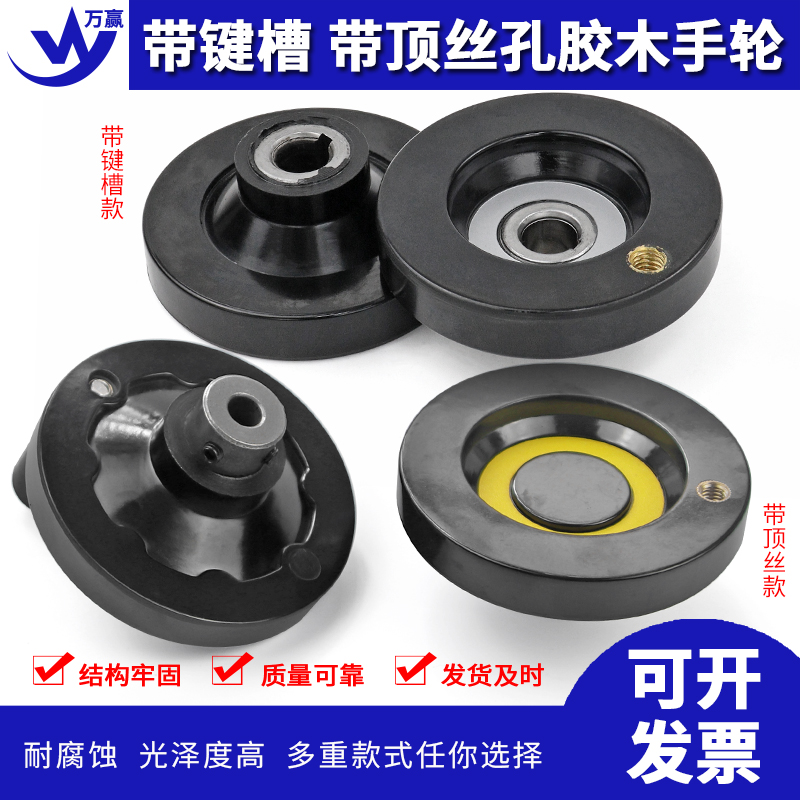 3D printer T6 8 10 screw matching hand rock hand wheel inner diameter 6 8 10mm outer diameter 63mm