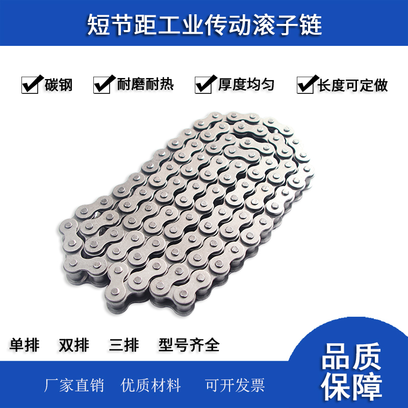 Short pitch industrial transmission chain joint 06B 3 minute pitch 9 525 roller diameter 6 35 pin shaft 3 28