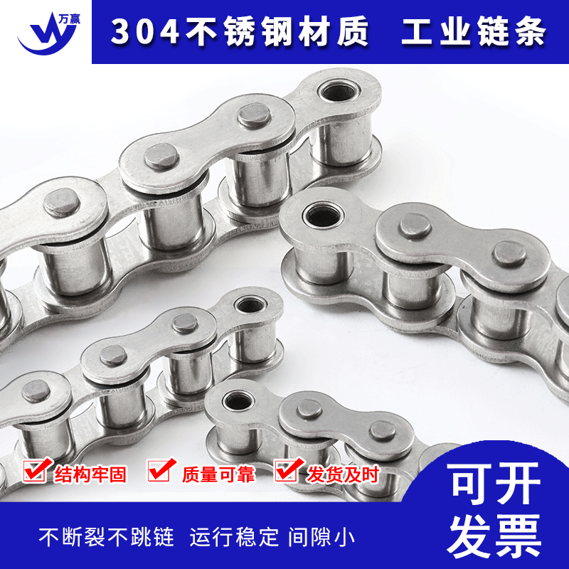 Stainless steel industry transmission chain 2 points 25H04C05B RS35 06C 06B3 min RS40 08A08B4 points