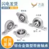 Zinc alloy miniature bearing KFL08 KFL000 001 002 003 004 005 006 007