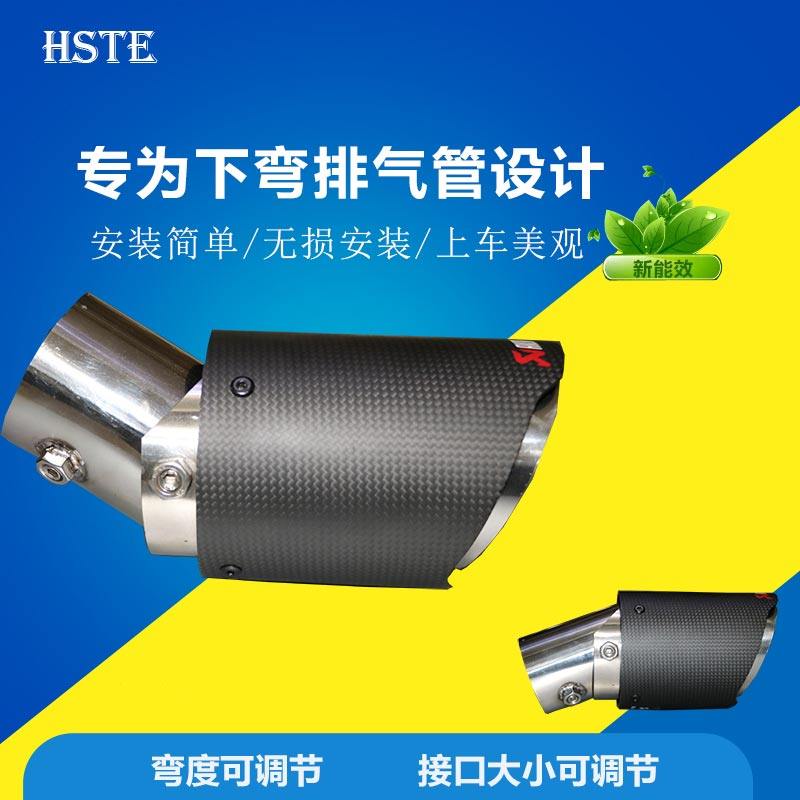 Multi-directional Scorpion carbon fiber tail throat bent down-bending universal exhaust pipe Ma Liu Fit Toyota special stainless steel tail throat