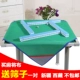 Miễn phí vận chuyển nhà máy trực tiếp lớn hộ gia đình câm còng chăn mạt chược khăn trải bàn một mét dày giảm thanh - Các lớp học Mạt chược / Cờ vua / giáo dục hộp cờ vua