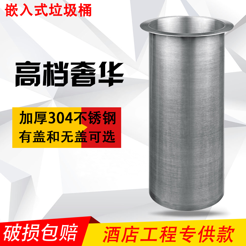 Stainless steel table face Embedded trash can flip shake lid Kitchen Makeup room Hide concealed concealed Contained Bin Bins