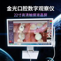 Jinguang Intraoral camera all-in-one dental observer 22-inch touch screen 18 million pixel high-definition camera