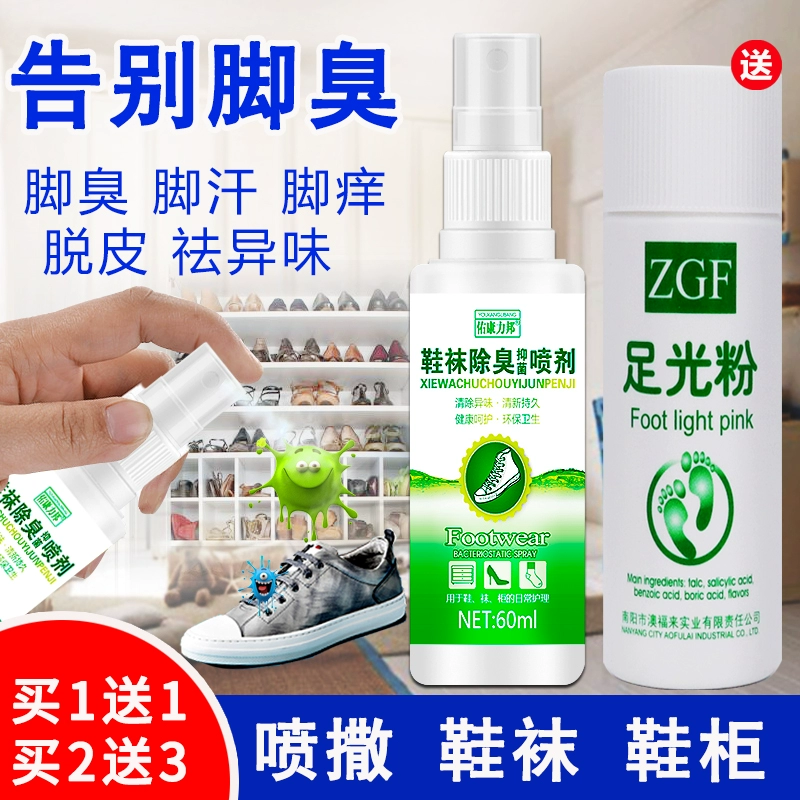 Giày khử mùi hôi chân cho chân mồ hôi chân loại bỏ mùi hôi tạo tác chống mồ hôi chân giày hôi chân - Trang chủ