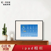 Xiaohongshu ipad khung ảnh máy tính bảng cũ mini biến thành giá đỡ bàn điện tử khung vỏ đóng khung treo tường tùy chỉnh