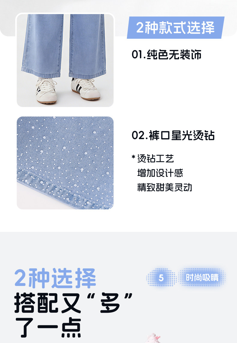 巴布豆女童裤子夏季2026新款女孩薄款牛仔裤儿童天丝阔腿裤夏天女 — 12