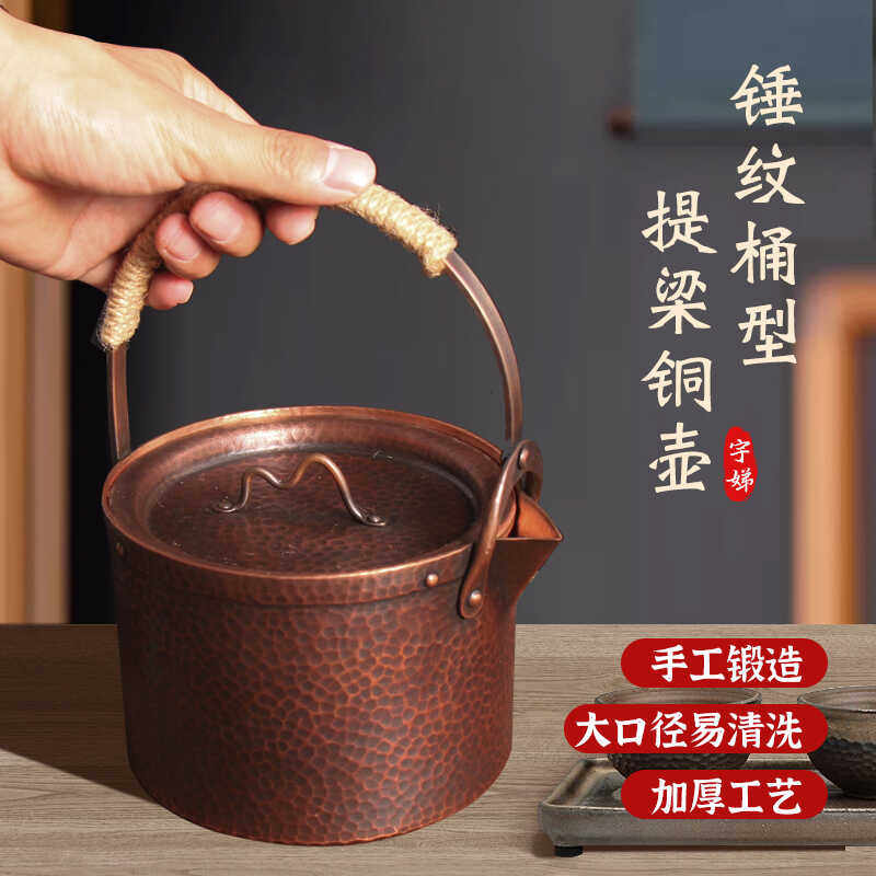 煮水燒水泡茶養生壺功夫茶銅器純銅茶具純手工銅壺茶壺純紫銅訂製-淘寶