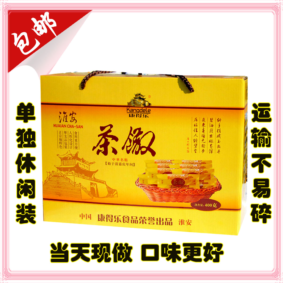 Tea Sanzi Huai Ante production Zhengzong Sesame Oil Tea Sanzi Huai Antea Sanzi Sanzi Spiciness Crisp Sanzi Small Eating Snack Alone Packaging