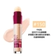 Kem che khuyết điểm Maybelline Eraser Pen Eye Bag Black Eyes Face Eye Concealer Official Flagship Store Chính hãng che khuyết điểm cho da dầu mụn