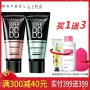 Kem che khuyết điểm khổng lồ Maybelline BB cream dành cho sinh viên dưỡng ẩm với lớp trang điểm màu nude hơn kem nền dạng lỏng