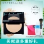 Maybelline phù hợp với tôi bột thiết lập trang điểm che khuyết điểm kiểm soát dầu không thấm nước rõ ràng matte zero lỗ chân lông bột khô chính thức cửa hàng flagship phấn phủ nars