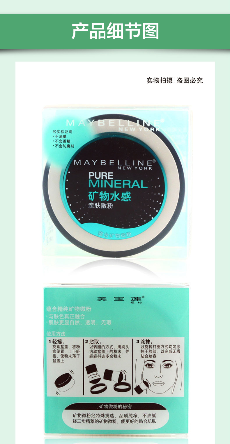 Phấn phủ dạng lỏng Maybelline Loose Powder Control Oil Mineral Water Hydrating Skin Sensitive Skin Powder Kem dưỡng ẩm che khuyết điểm phấn phủ innisfree dạng nén