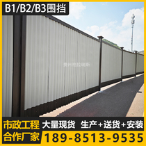 b Washi column steel structure enclosure enclosure panel manufacturer Chongqing 1 corrugated gray UMS color construction site enclosure