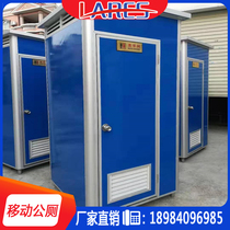 Movable public toilet Outdoor toilet Simple toilet Temporary toilet Shower room Scenic environmental toilet toilet