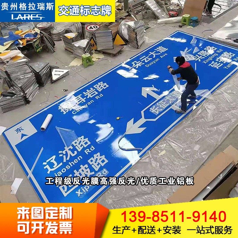 Guizhou traffic sign sign pole square sign road double cantilever highway guide sign aluminum plate