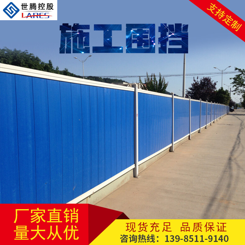 Guizhou pvc color steel turf construction enclosure site temporary room open bezel assembly municipal road protection galvanized
