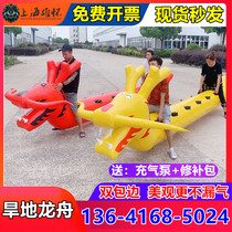 Fun games props Dryland dragon boat inflatable caterpillar racing competition Outdoor team expansion game equipment