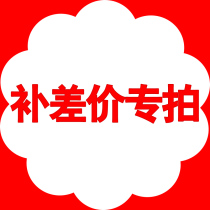 Special link for price difference postage (virtual items not to participate in full shop full gift)