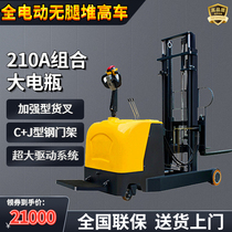 Front-moving full electric pile high car without leg balance counterweight carrying forklift battery raises loading and unloading stacking caravan scooters