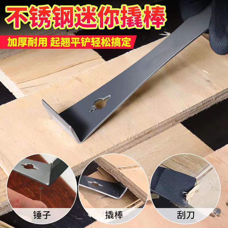 Carpentry wooden door sleeve Multi-functional crowbar Wood furnishing Nail Instrumental beehive Scraper Stainless Steel Scraper Prying Rod-Taobao