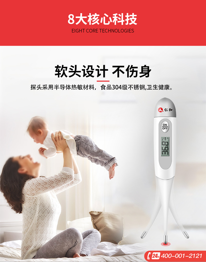 仁和  家用电子体温度计 图3
