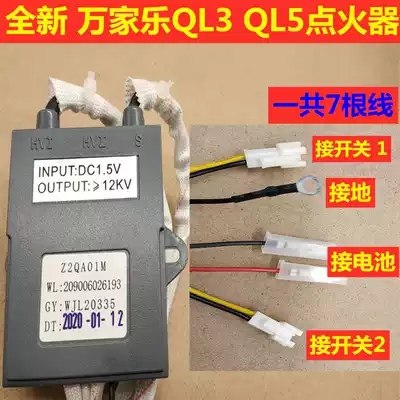 Wanjia gas furnace double mouth gas furnace accessories gas furnace pulse igniter 1 5V gas stove QC3 QL-3 pulse