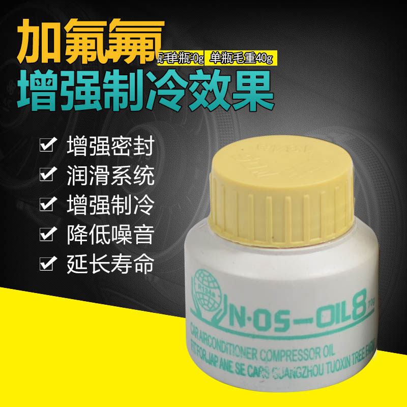 [USD 4.80] Air conditioner refrigerated oil car compressor r134a