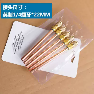 Refrigerator check valve fluorination nozzle filling nozzle quick connector fluorination joint needle valve filling valve refrigeration repair accessories