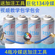 Car air conditioning giant snow refrigerant r134a freon refrigerant fluoridation tool set